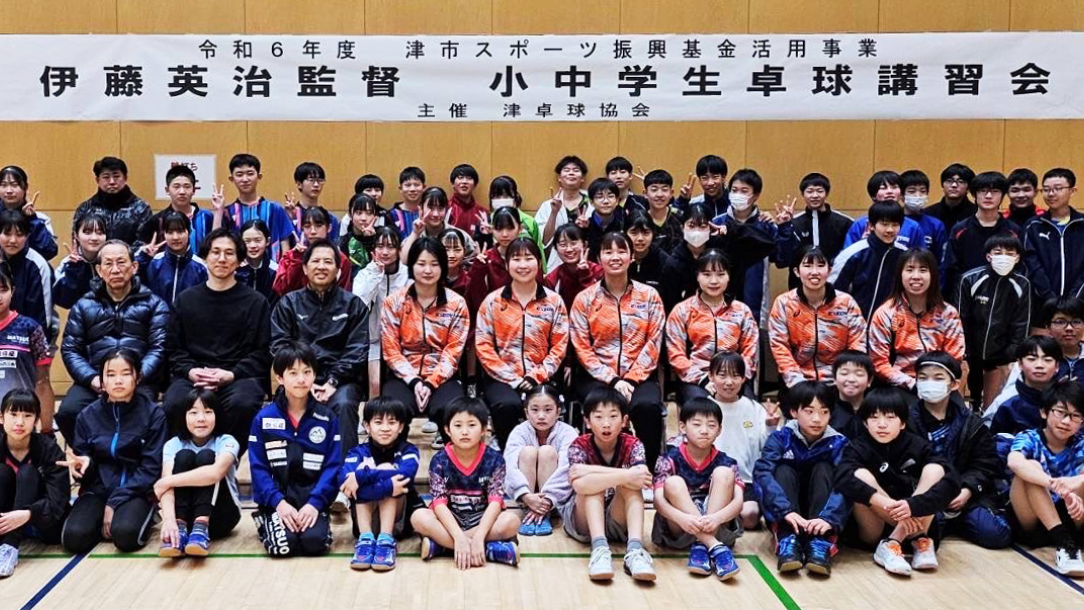 三重県小中学生卓球講習会